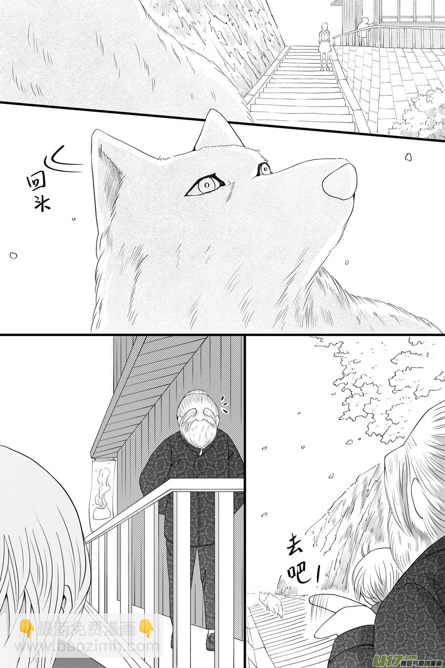 42.偶遇 （5）-第116话
