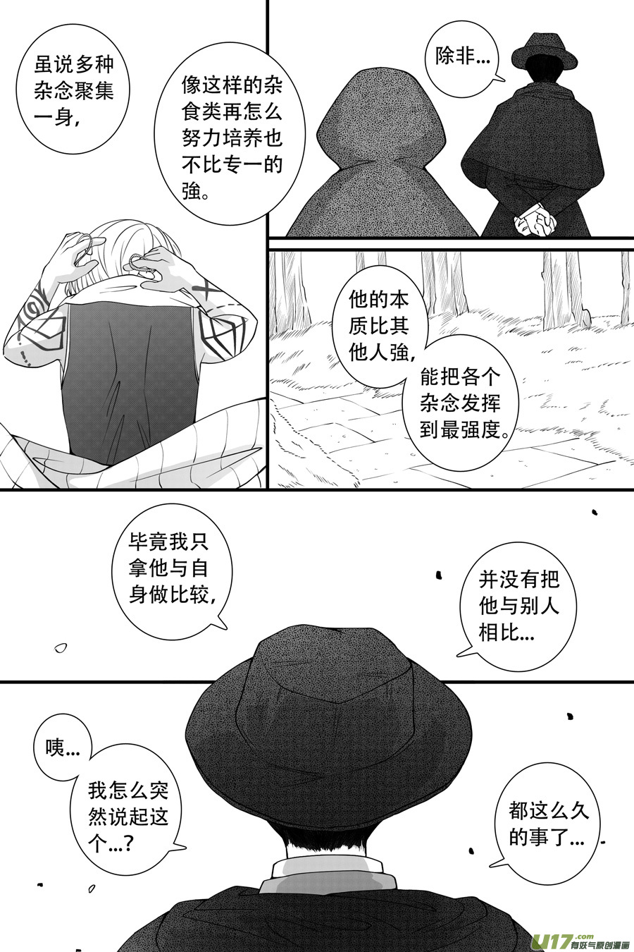 42.偶遇 （7）-第118话