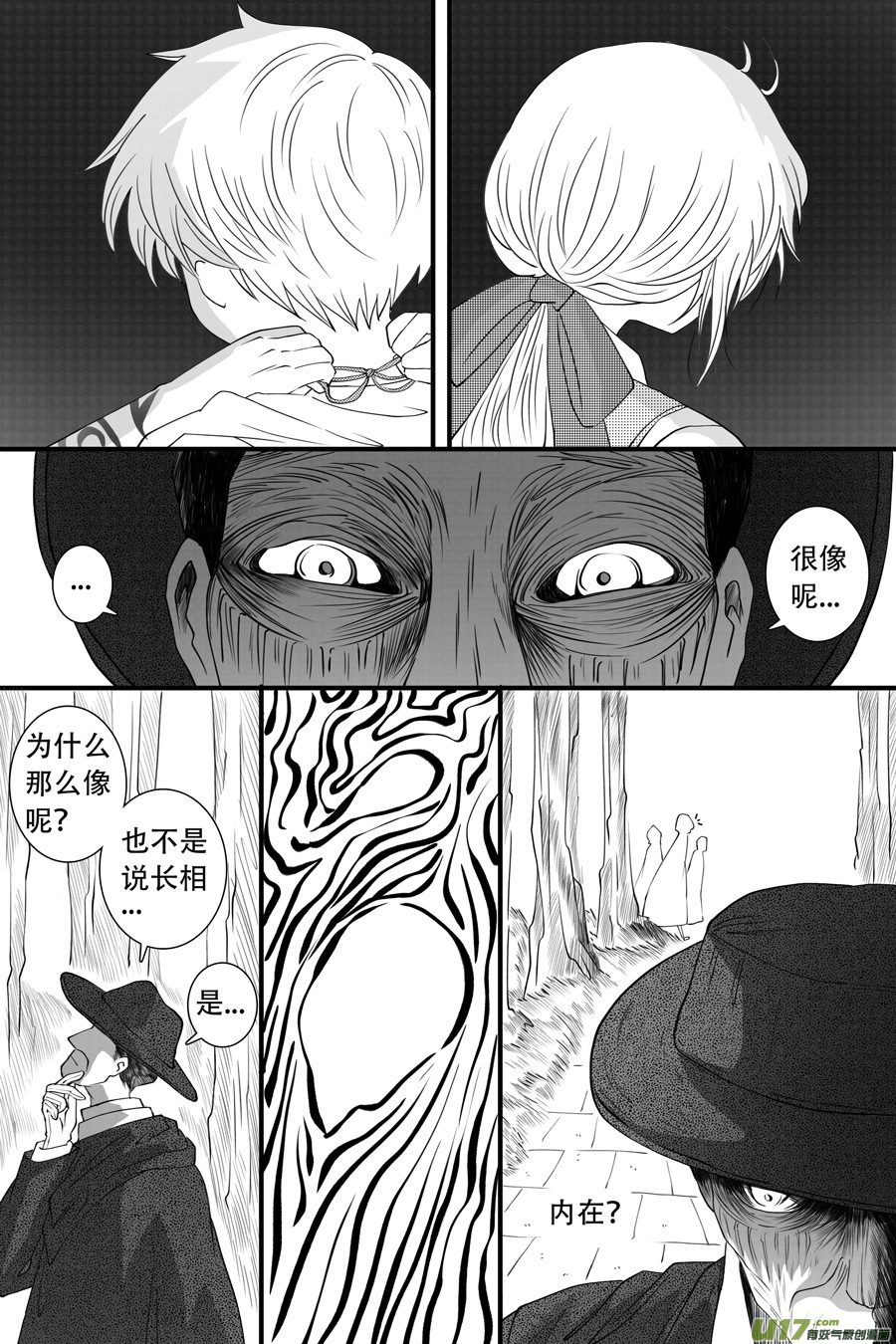42.偶遇 （7）-第118话