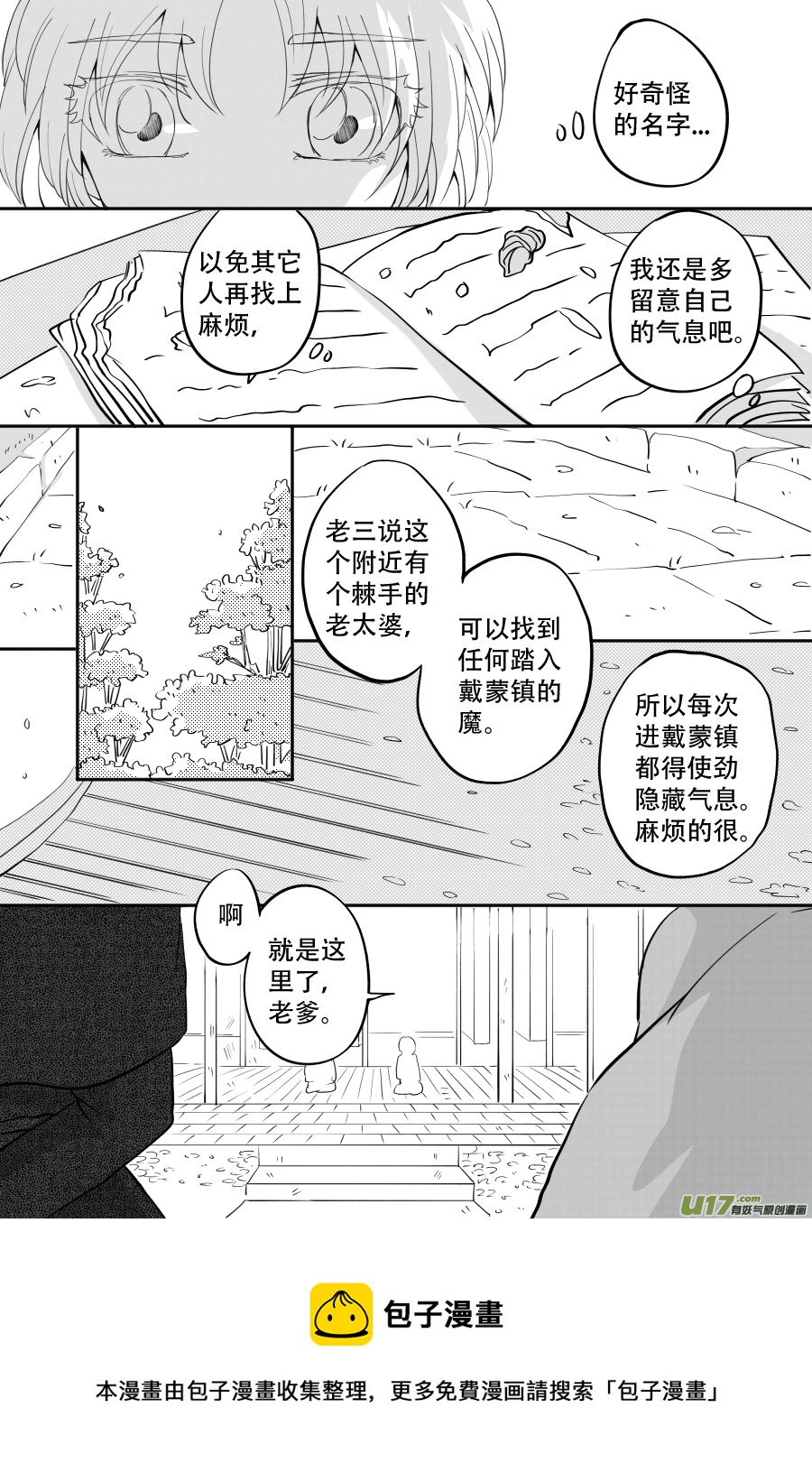 44. 误认-第126话