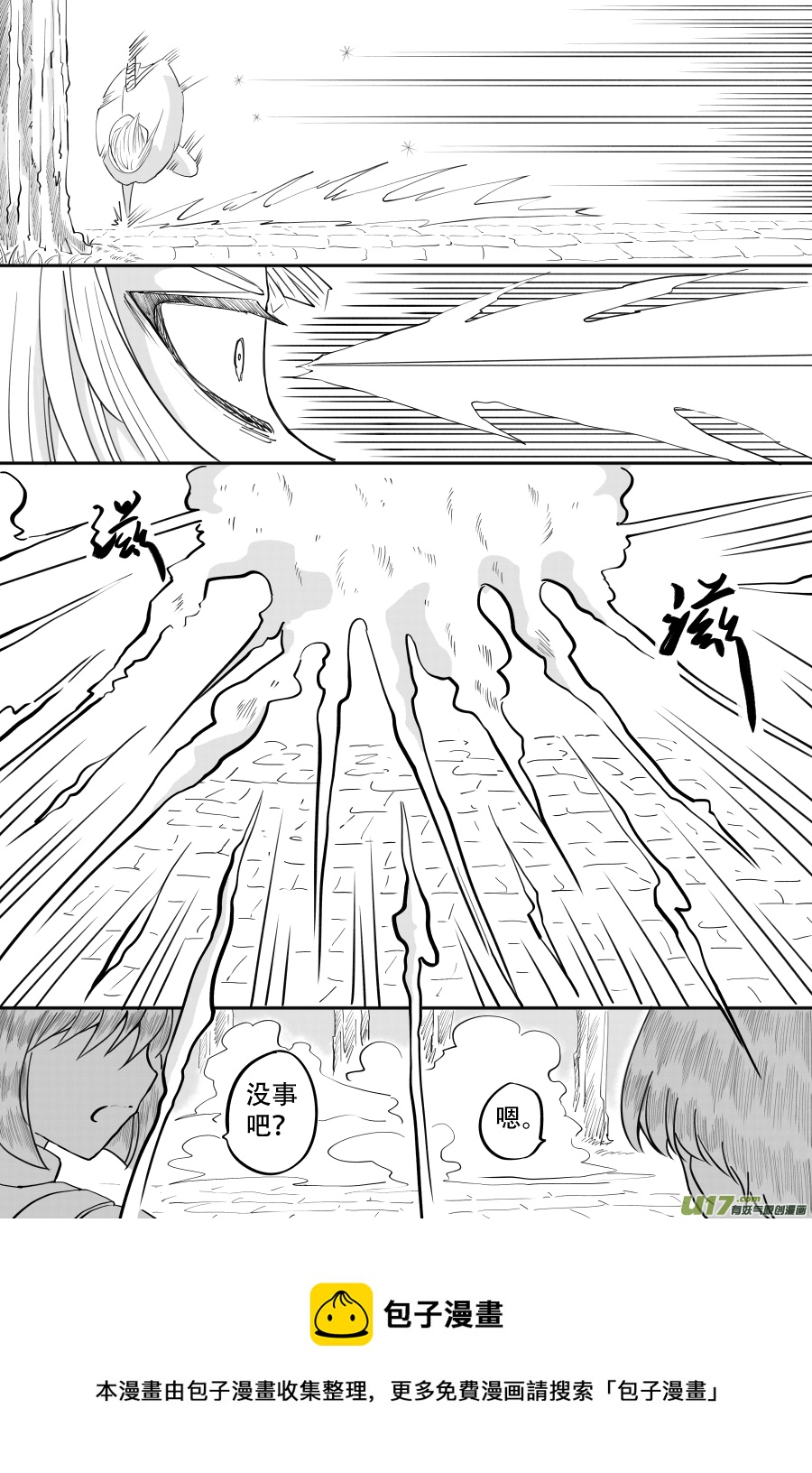 44. 误认-第126话