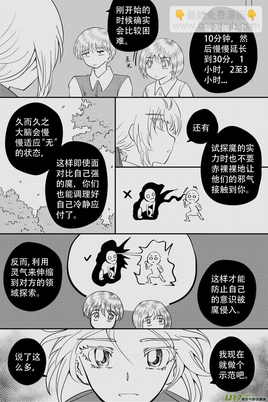 44. 误认-第126话