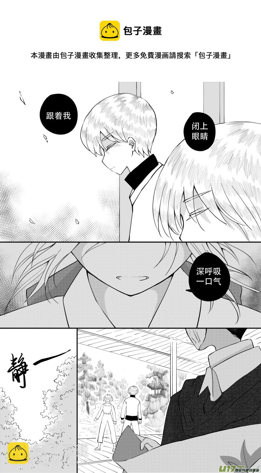 44. 误认-第126话