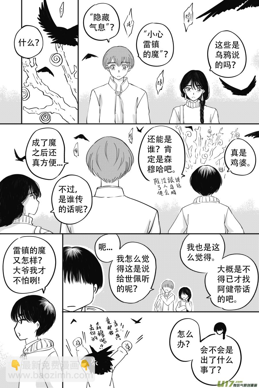 44. 误认-第126话