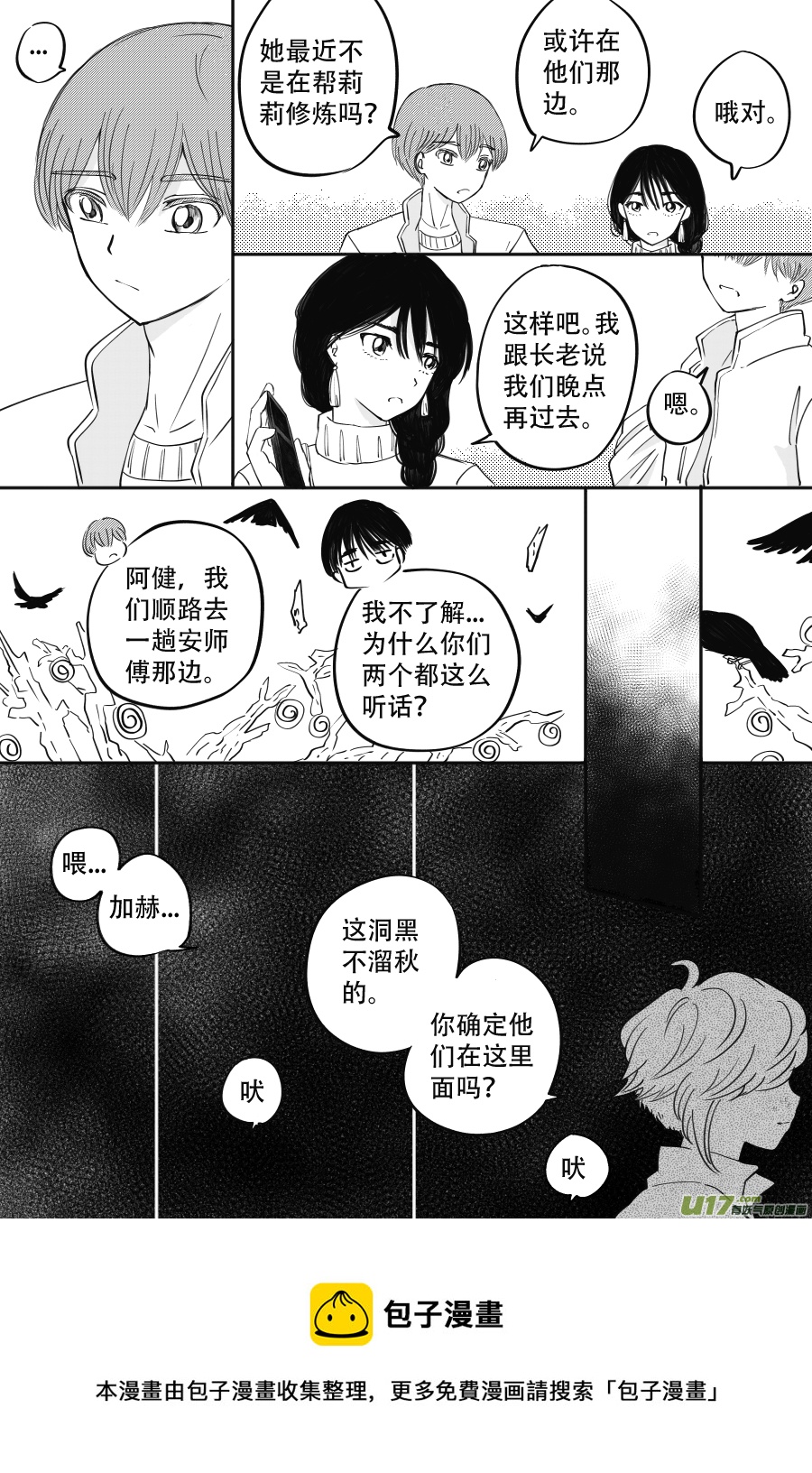 44. 误认-第126话