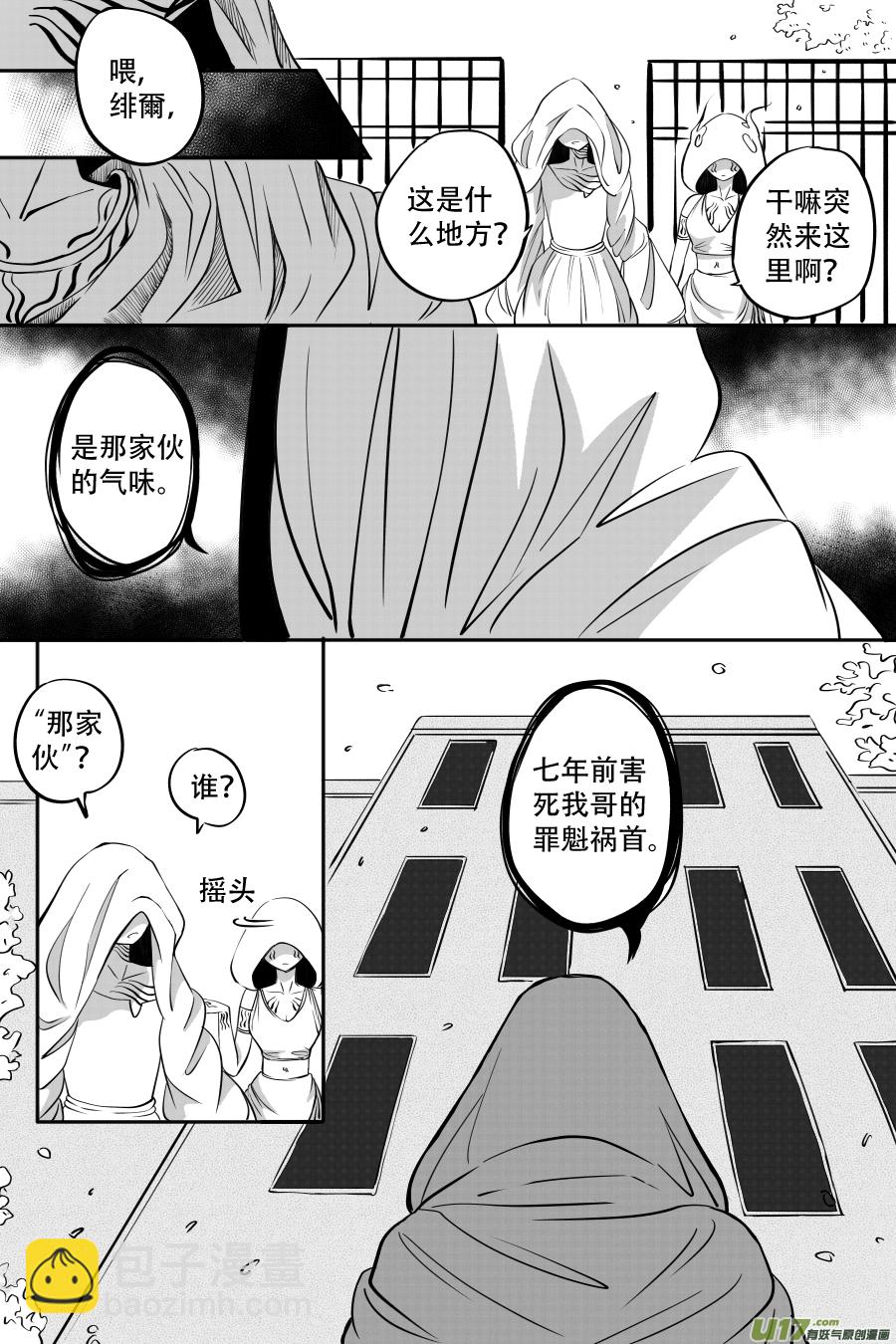 44. 误认-第126话
