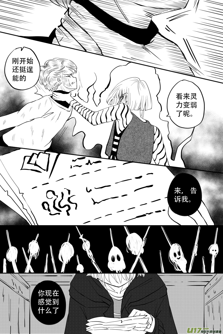 45. 决斗（3）-第130话