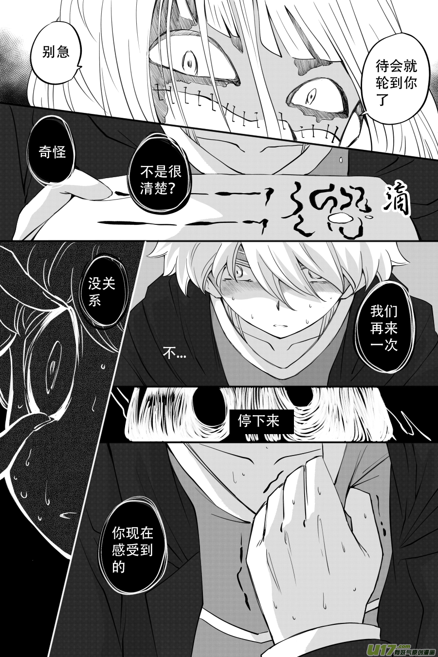 45. 决斗（3）-第130话