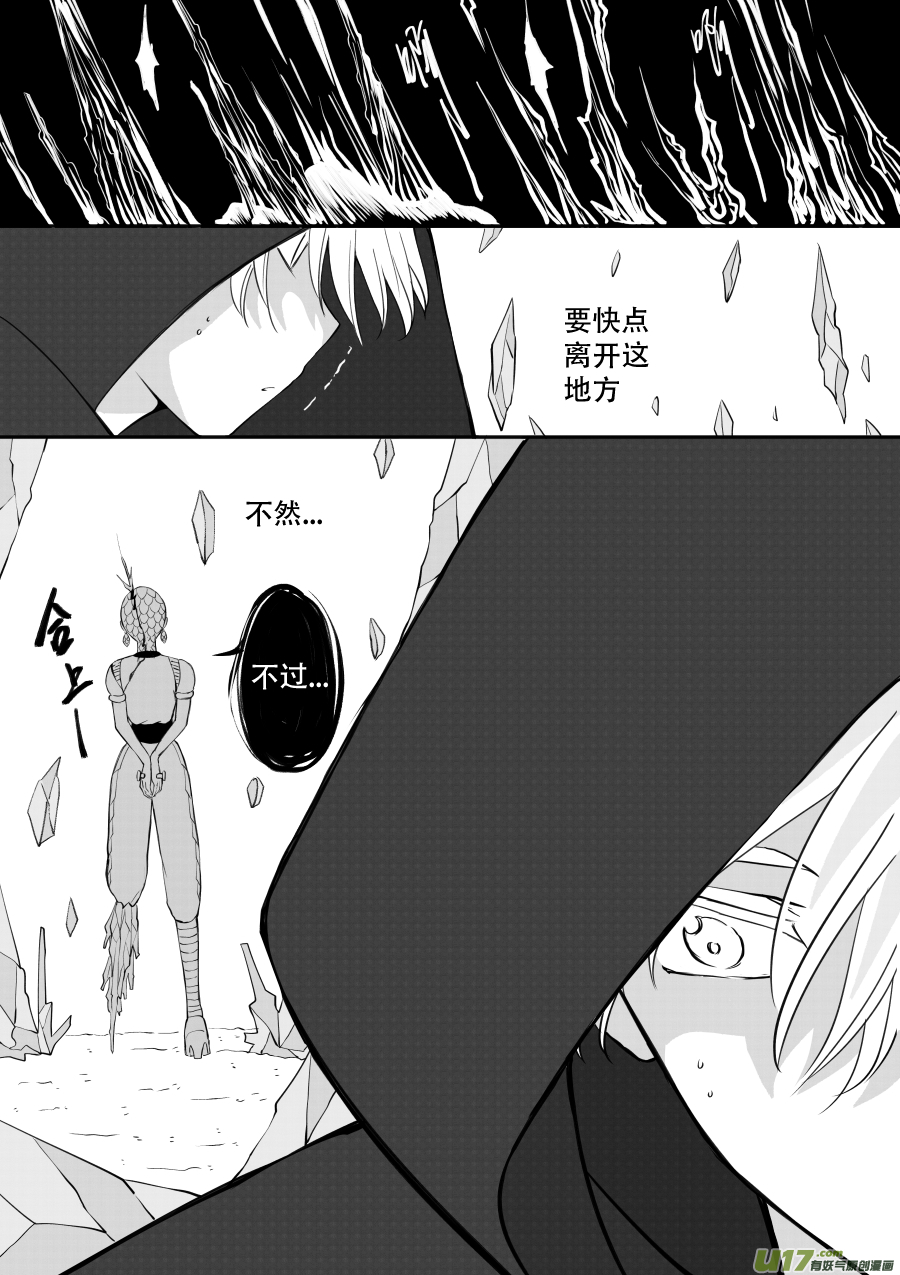 47. 残渣(1/2)-第132话