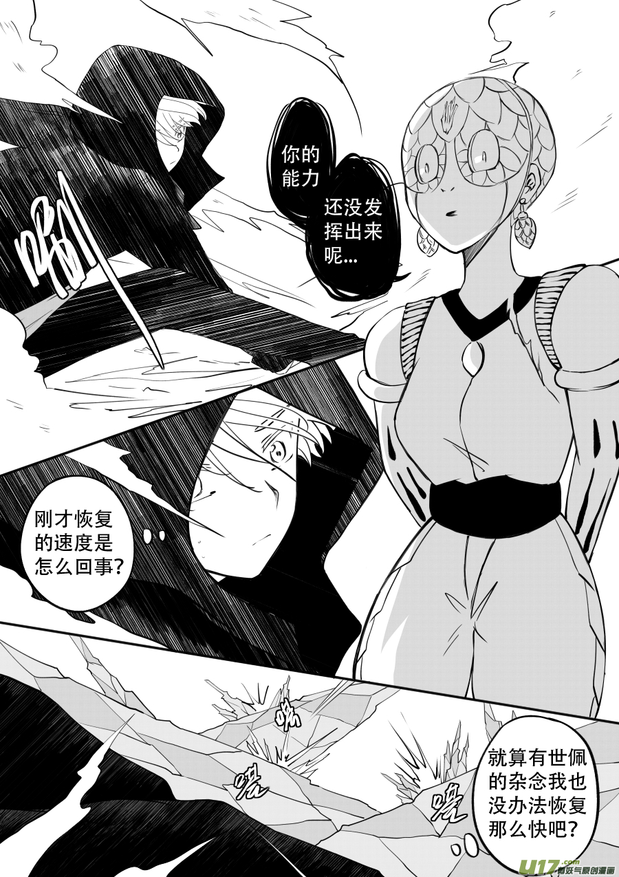 47. 残渣(1/2)-第132话