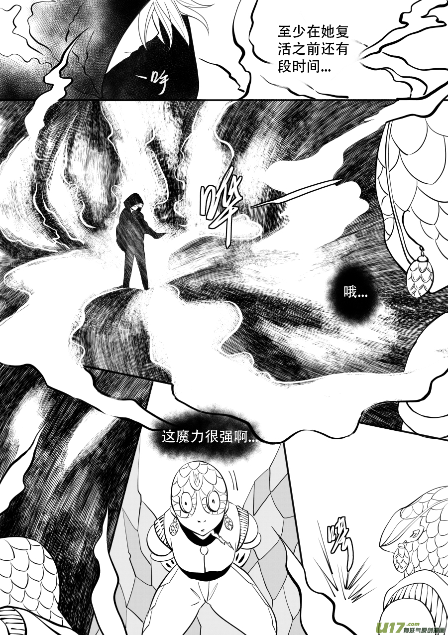 47. 残渣(1/2)-第132话