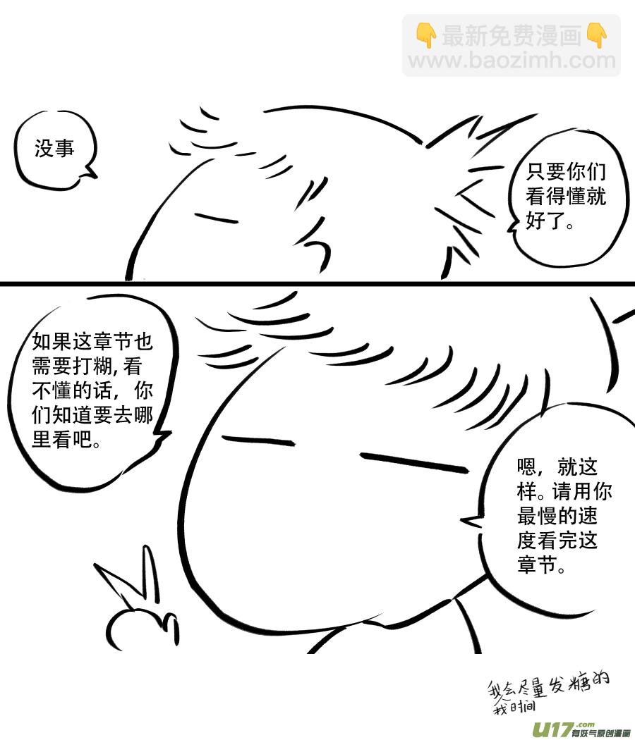 47. 残渣(1/2)-第132话