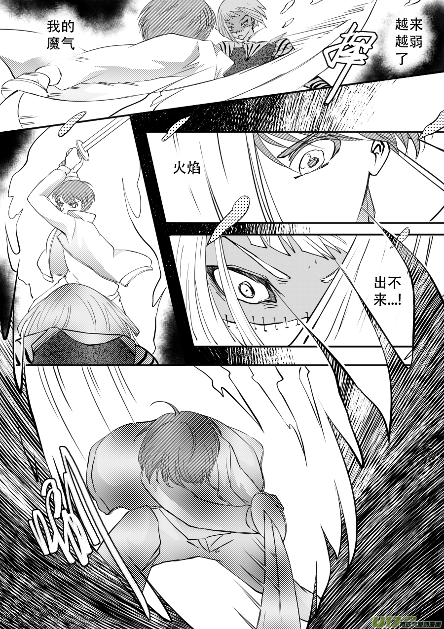 47. 残渣(1/2)-第132话