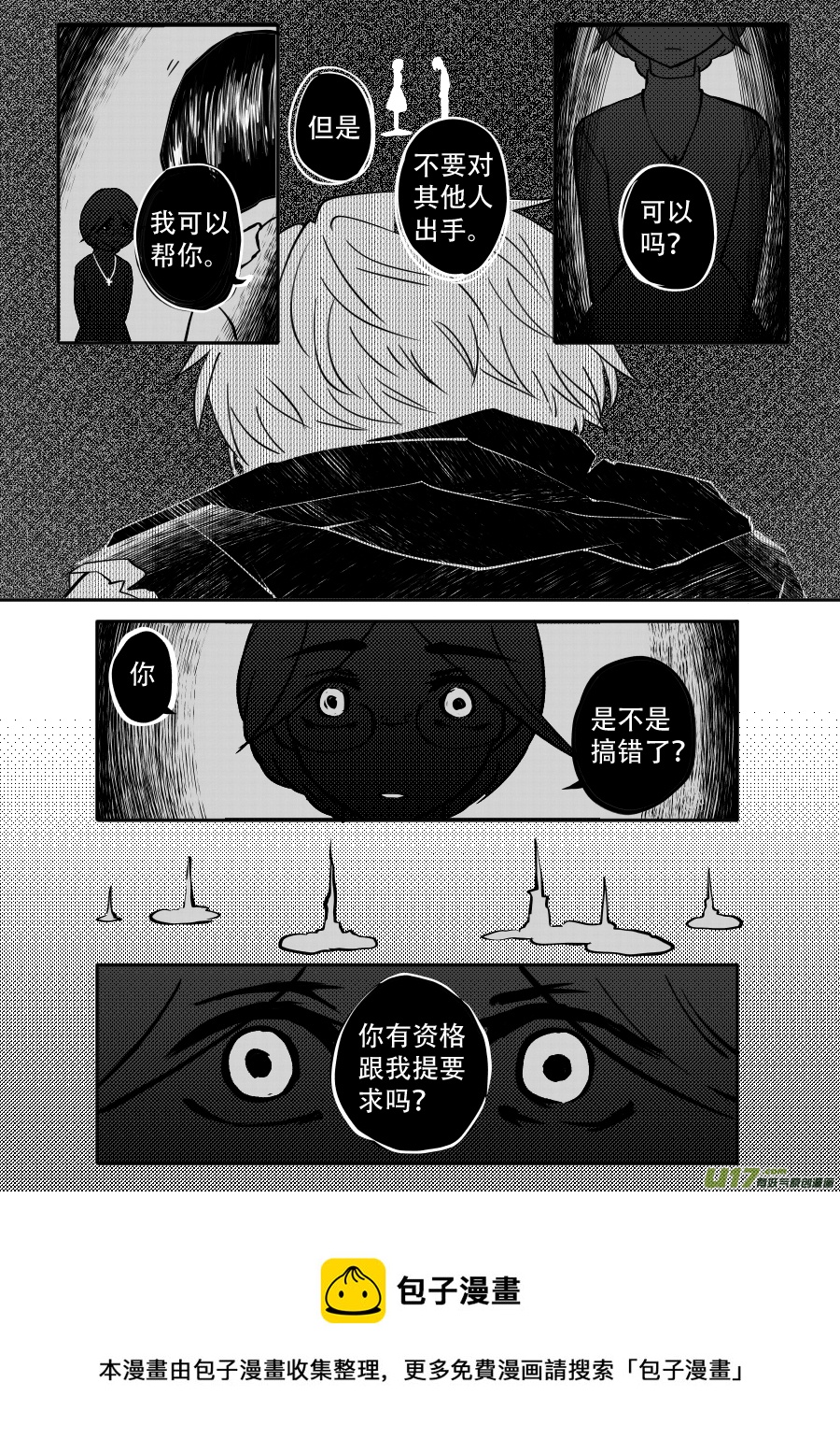 47. 残渣(1/2)-第132话