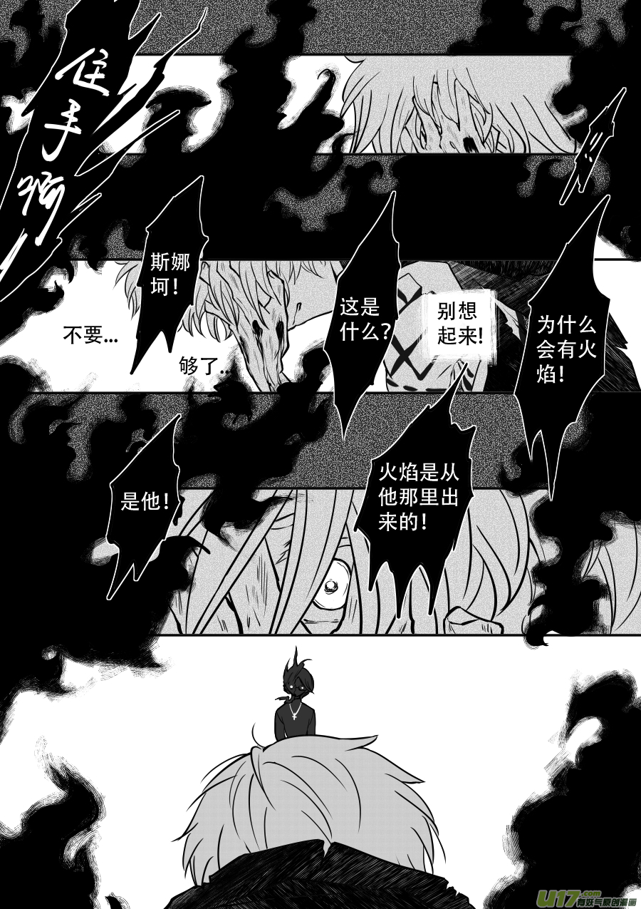 47. 残渣(1/2)-第132话