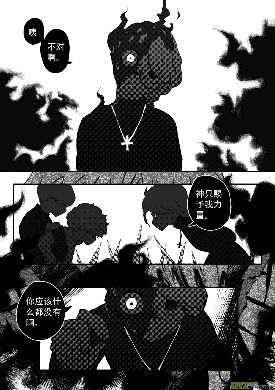 47. 残渣(1/2)-第132话