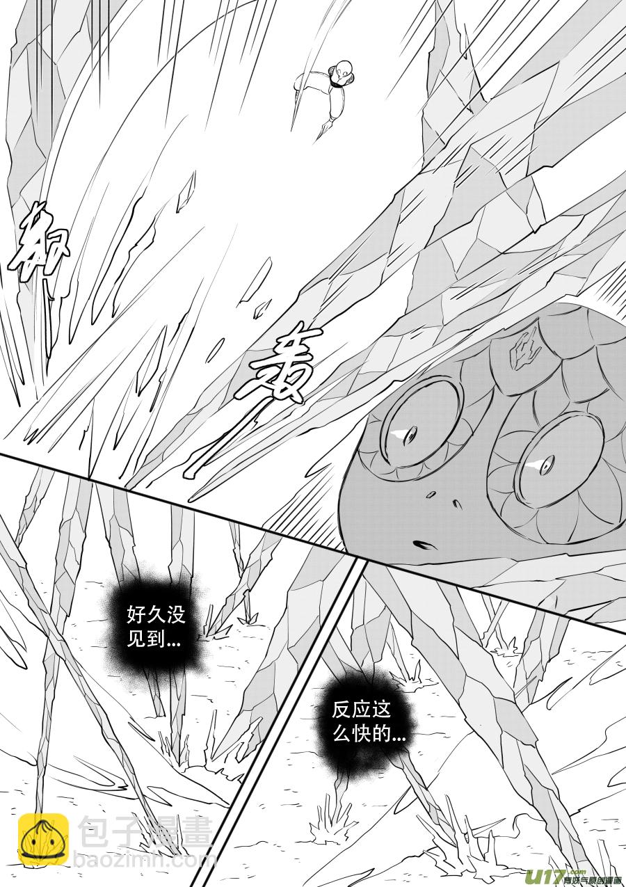 47. 残渣(1/2)-第132话