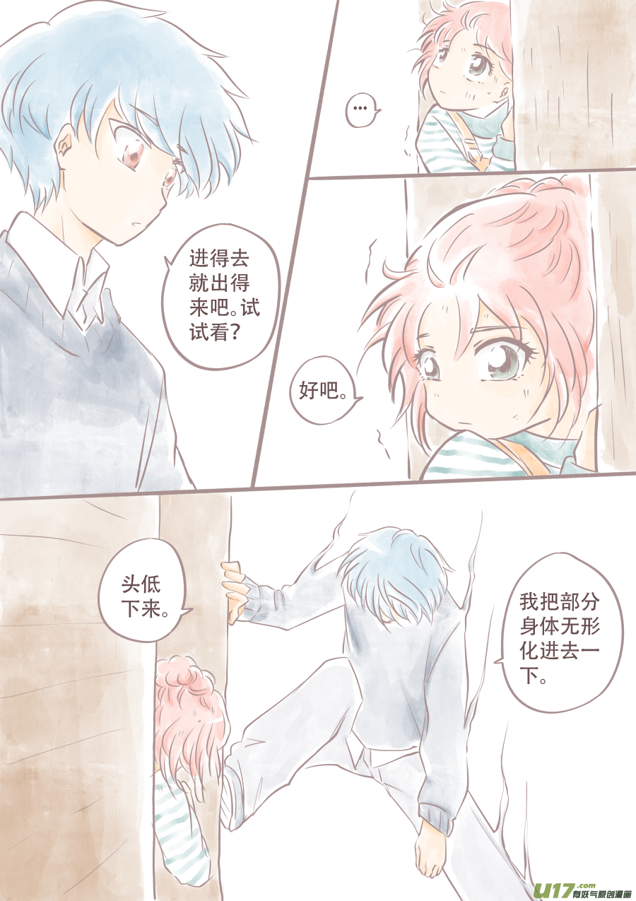 潦草片段.4-第134话