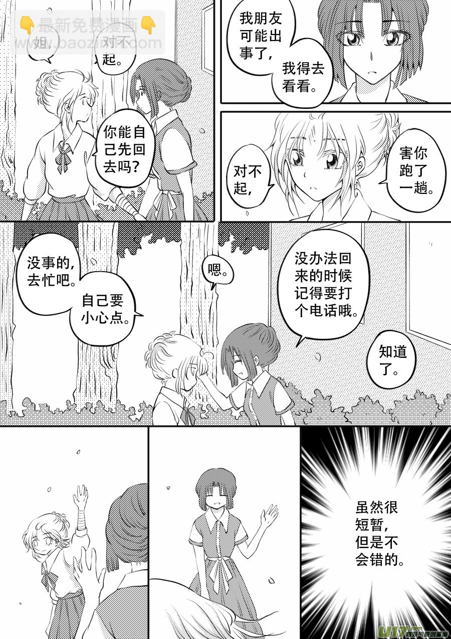 50. 后果-第136话