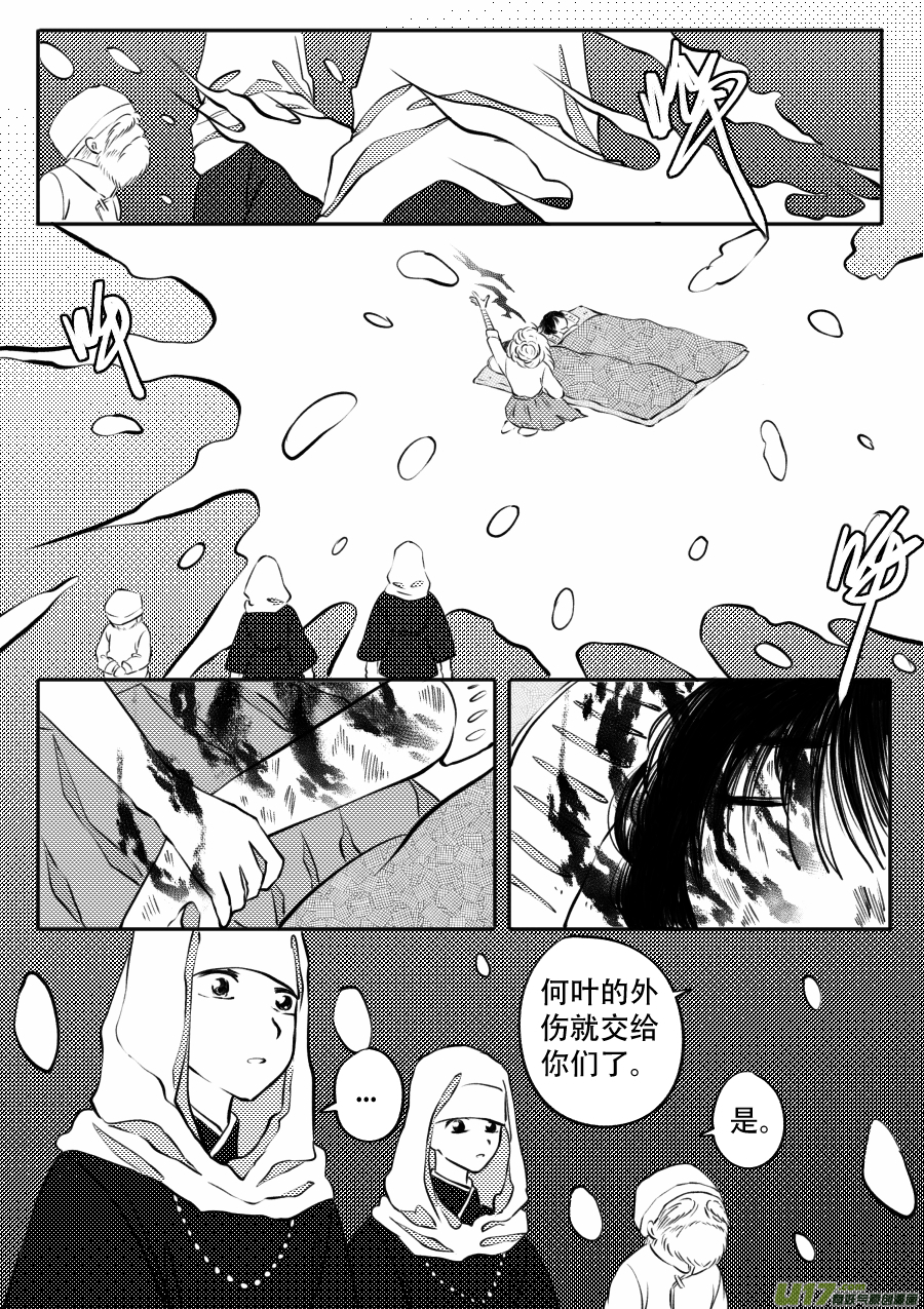 50. 后果-第136话