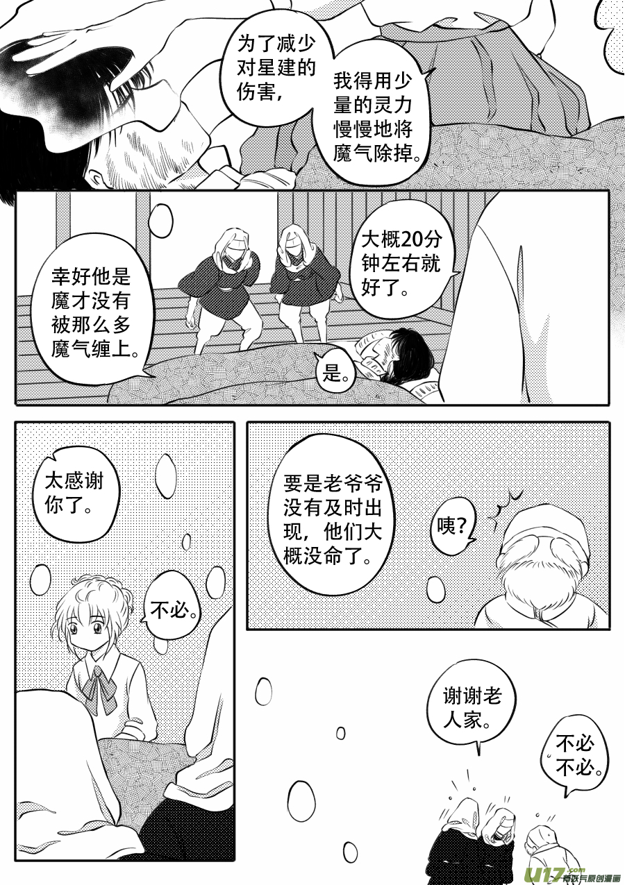 50. 后果-第136话