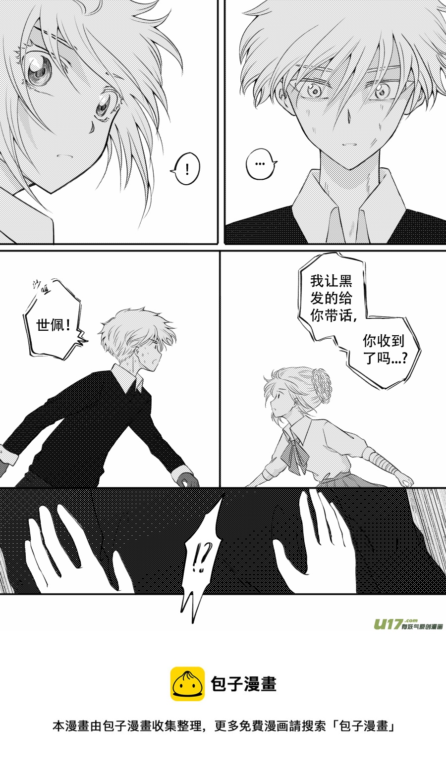 50. 后果-第136话