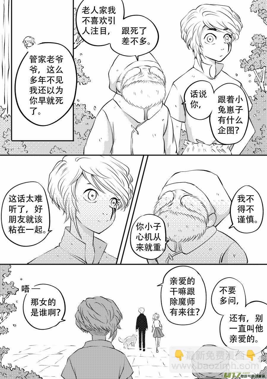 50. 后果-第136话