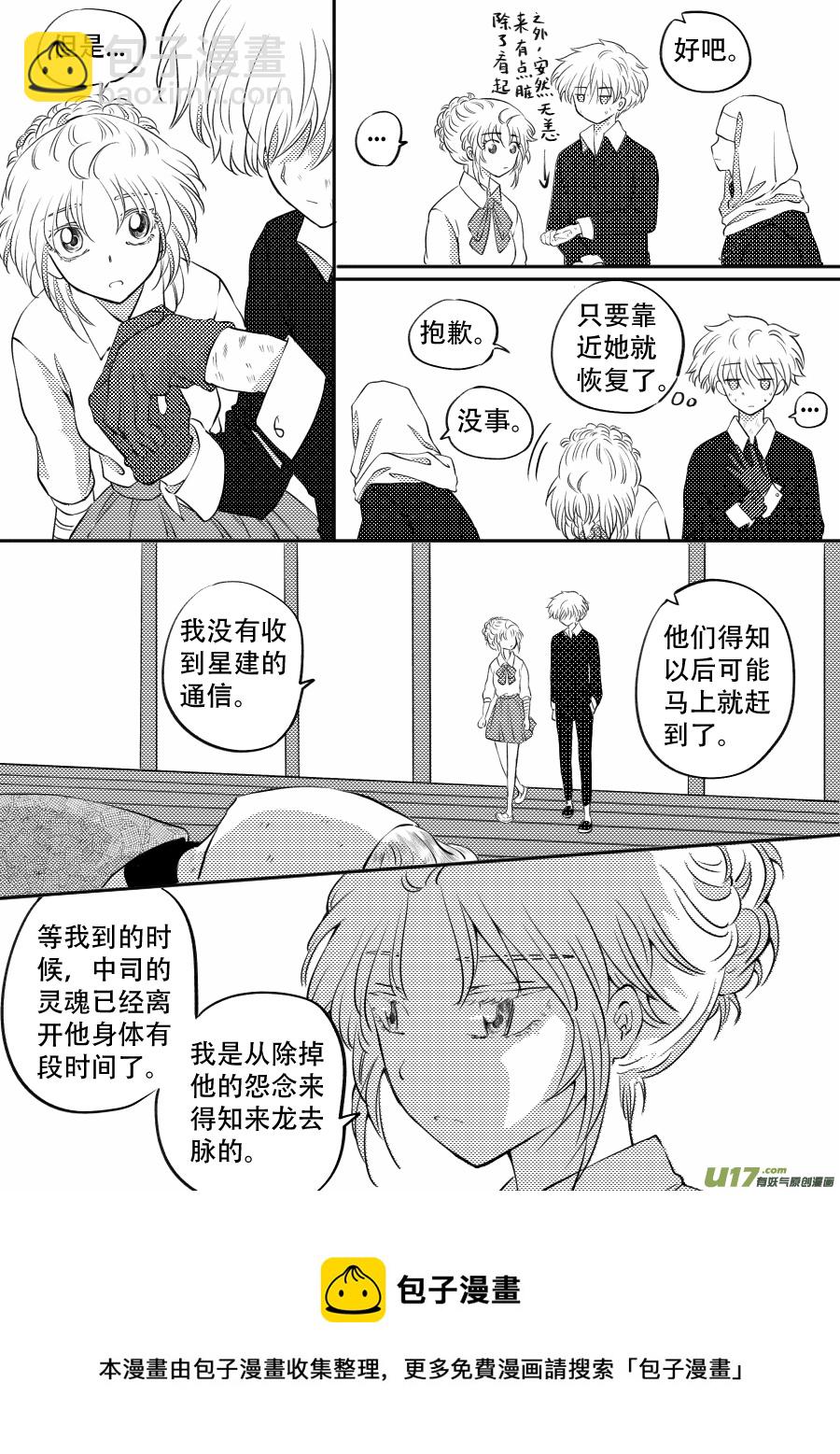 50. 后果-第136话