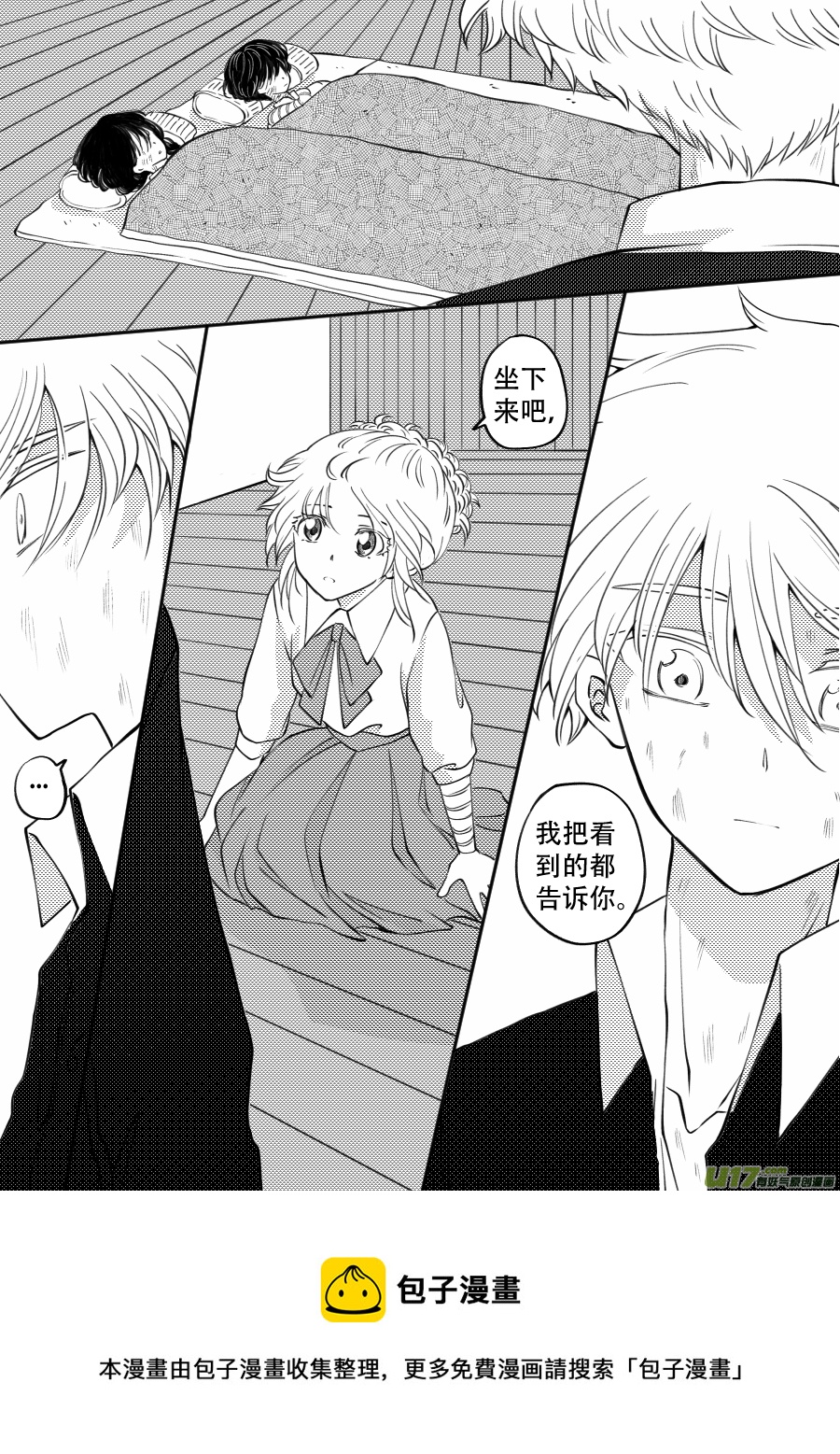 50. 后果-第136话