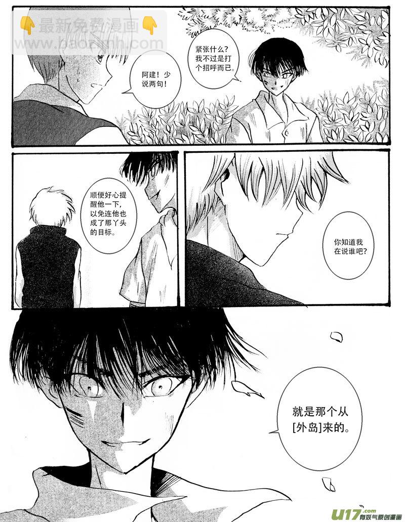 10.起始-第16话