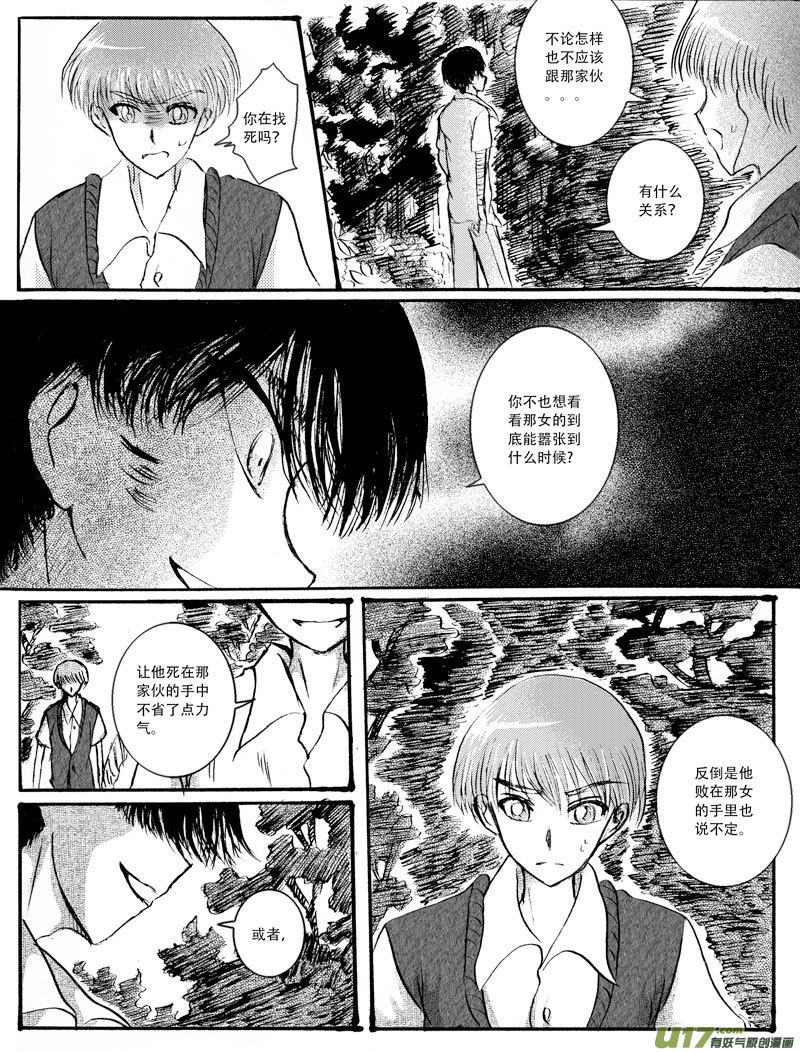 10.起始-第16话
