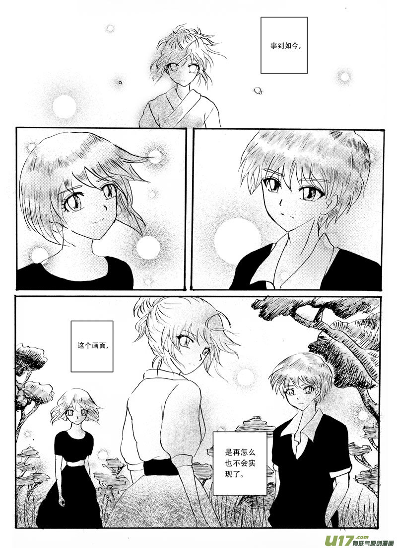10.起始-第16话