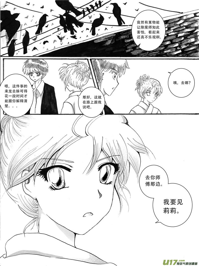 12.疑凶-第18话