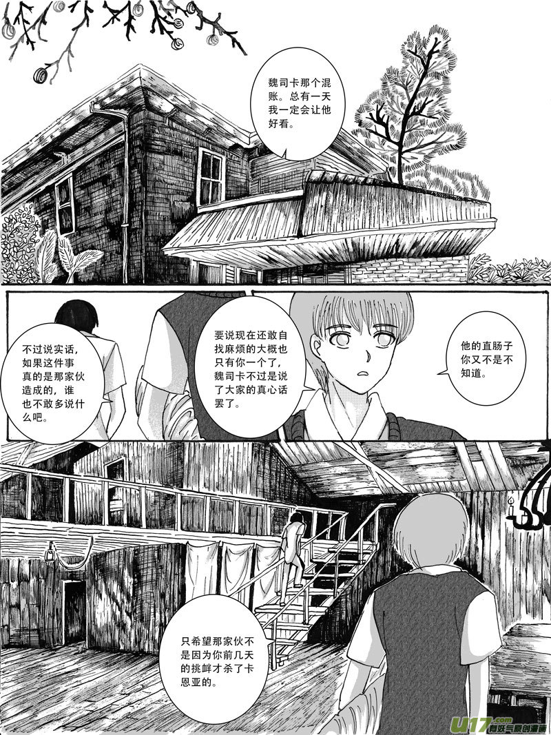 12.疑凶-第18话