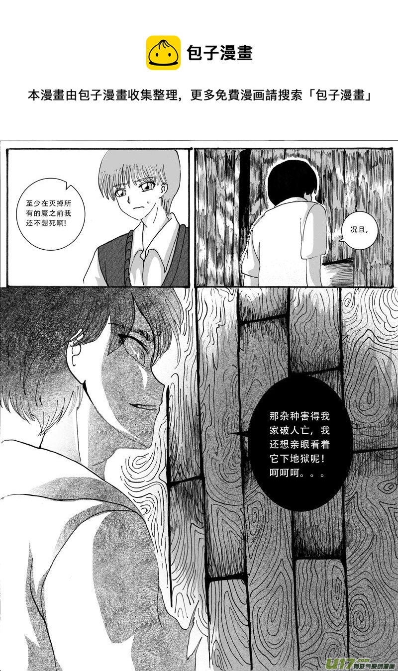 12.疑凶-第18话
