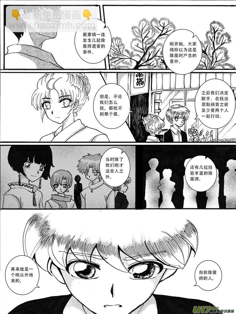 12.疑凶-第18话