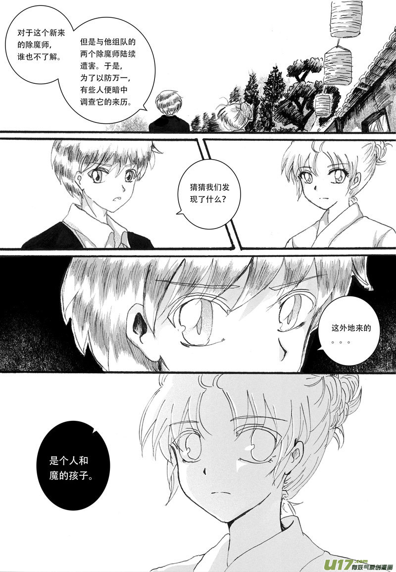 12.疑凶-第18话