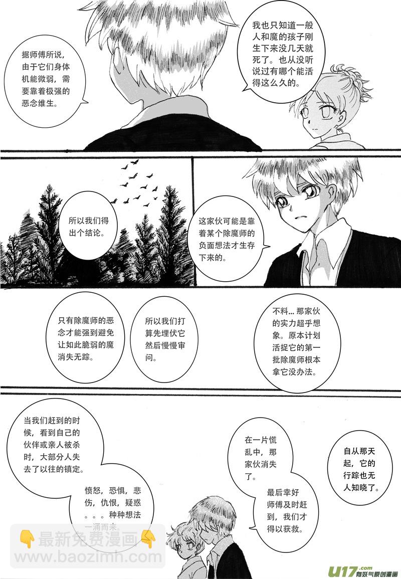 12.疑凶-第18话