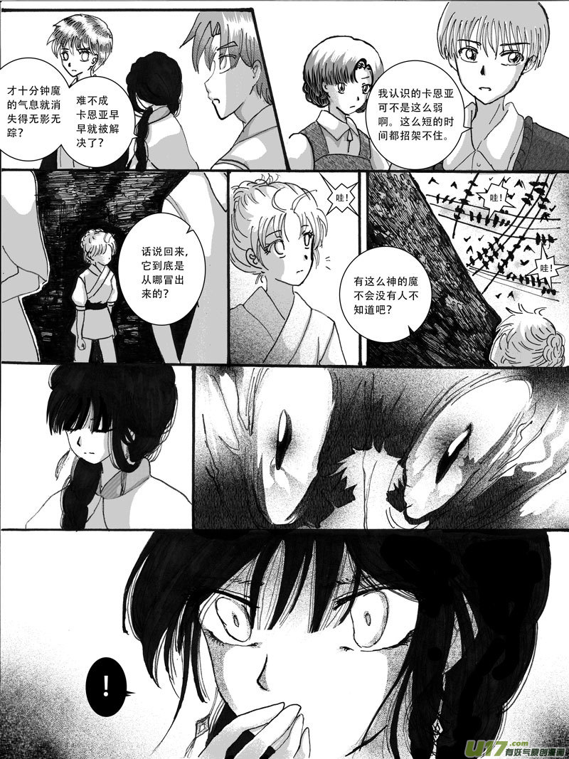 12.疑凶-第18话