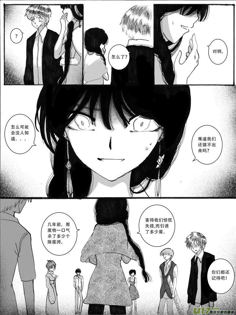 12.疑凶-第18话