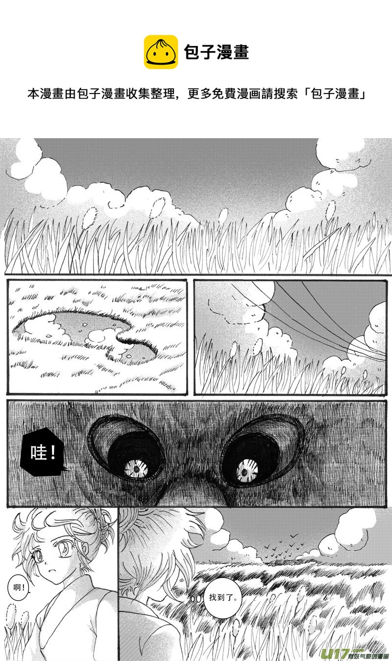 13.乌鸦 （2）-第20话