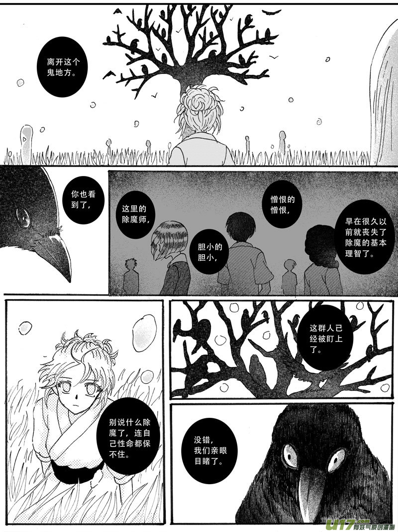 13.乌鸦 （2）-第20话