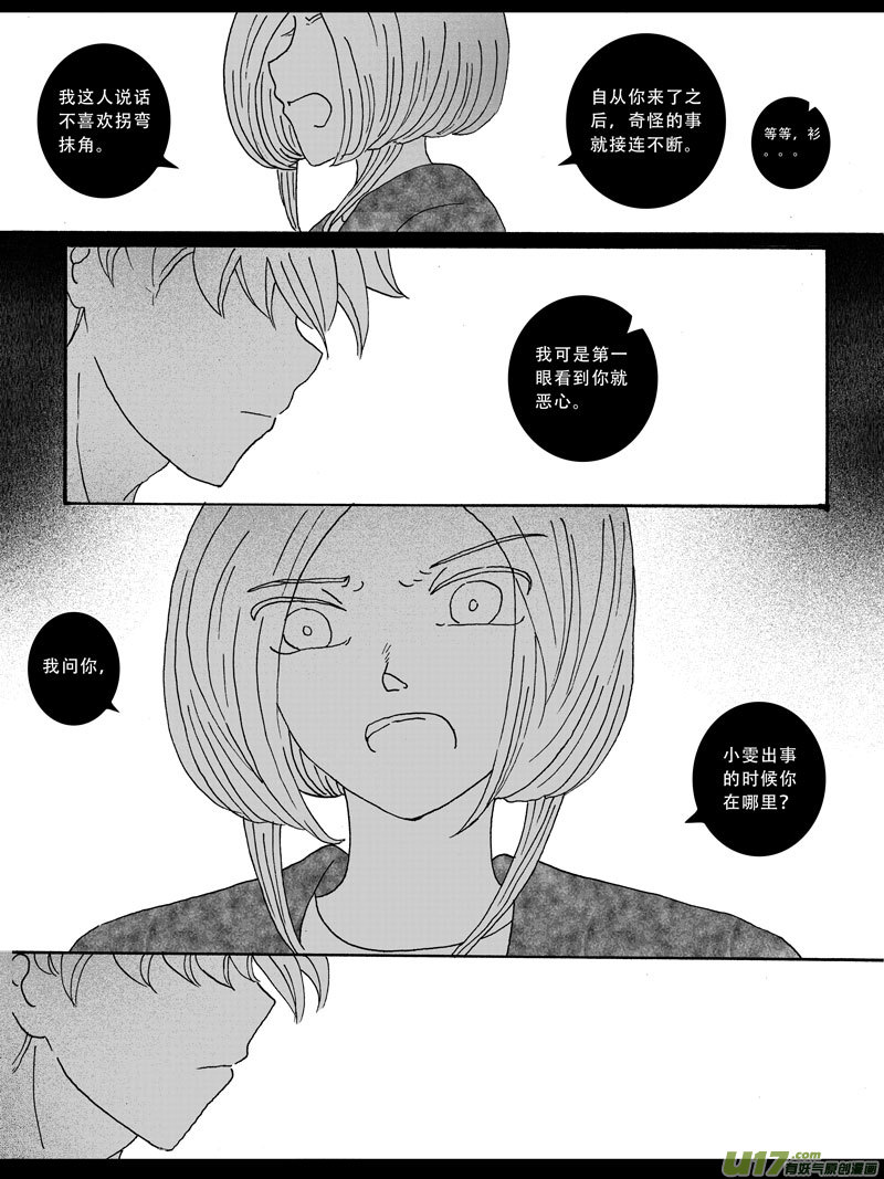 14.往事 （2）-第22话