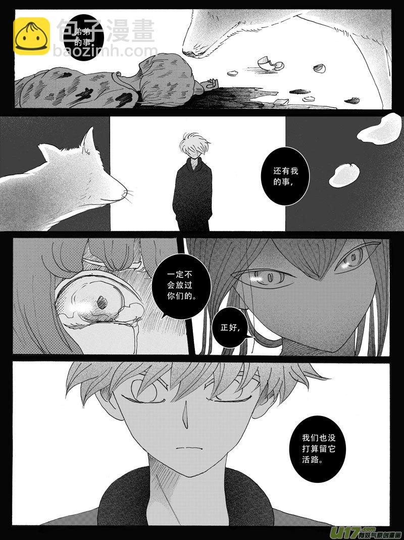 15.诱饵 （2）-第24话