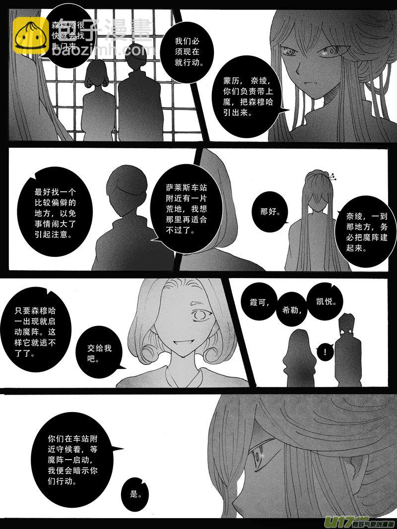 15.诱饵 （2）-第24话