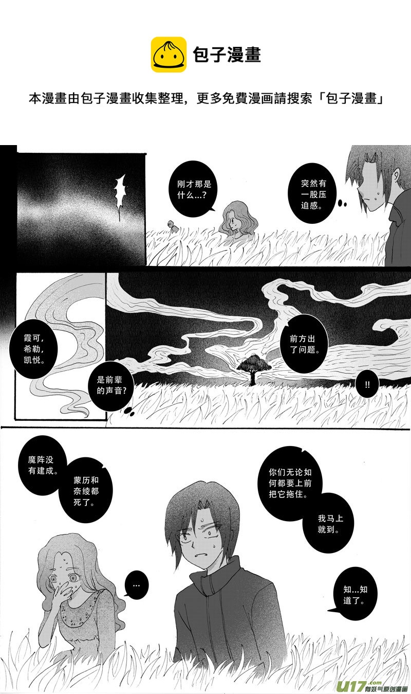 16.失算 （2）-第26话