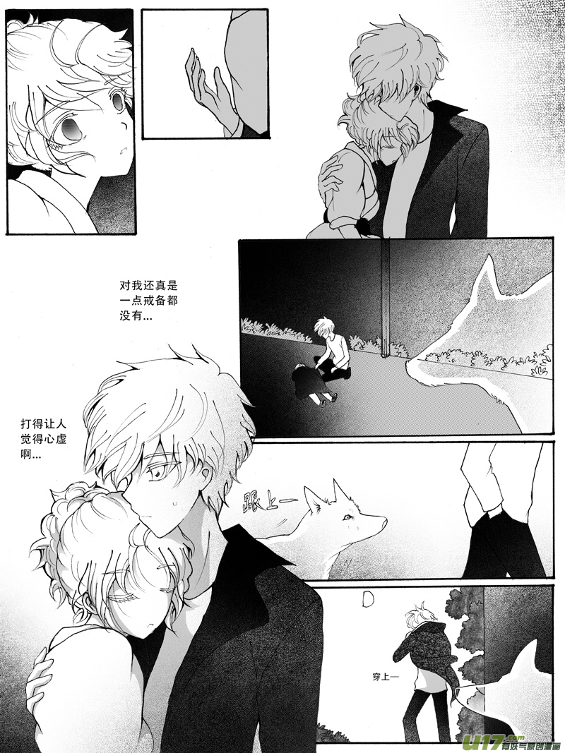 20.舍弃 （2）-第34话