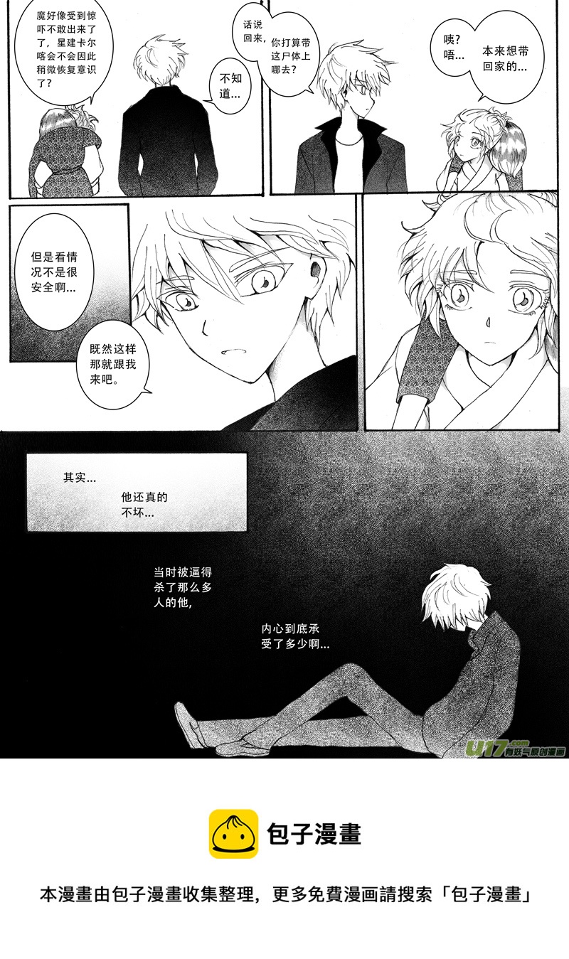 20.舍弃 （2）-第34话