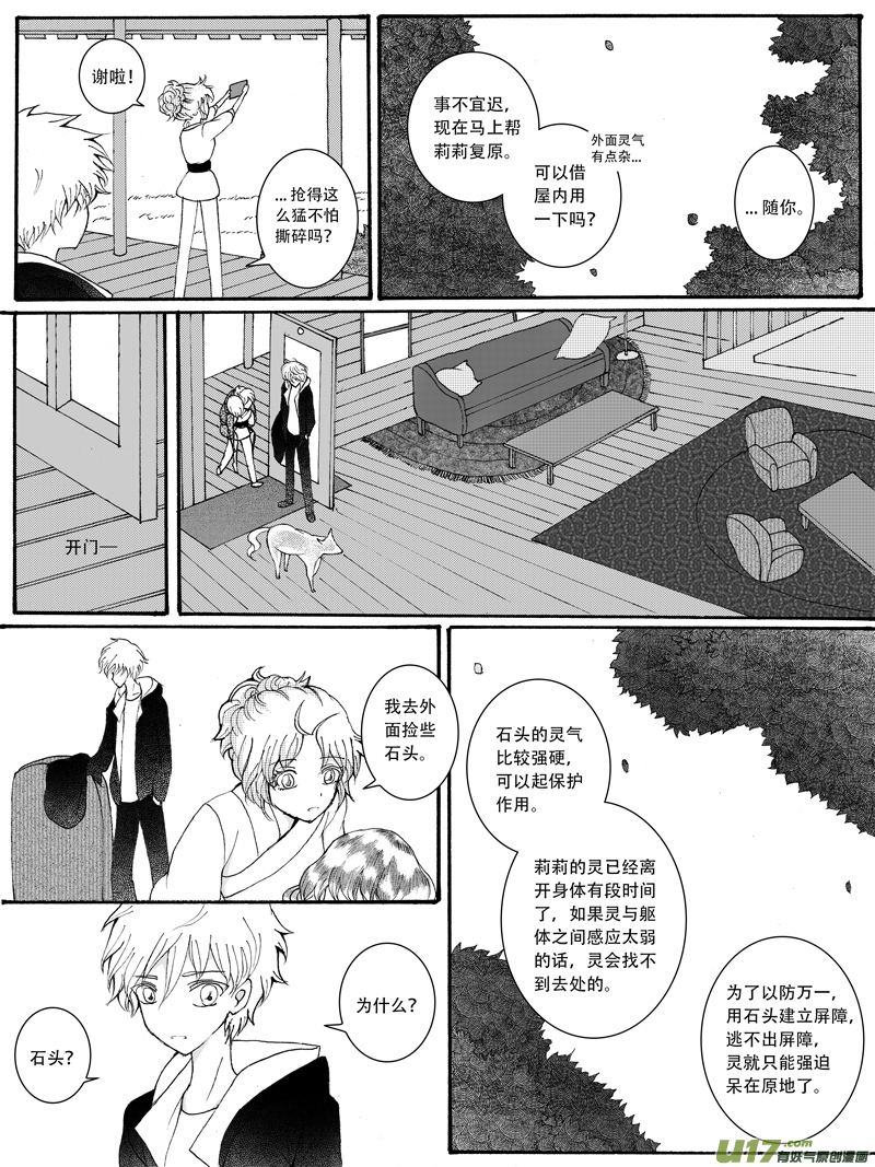 21.复原 （2）-第36话