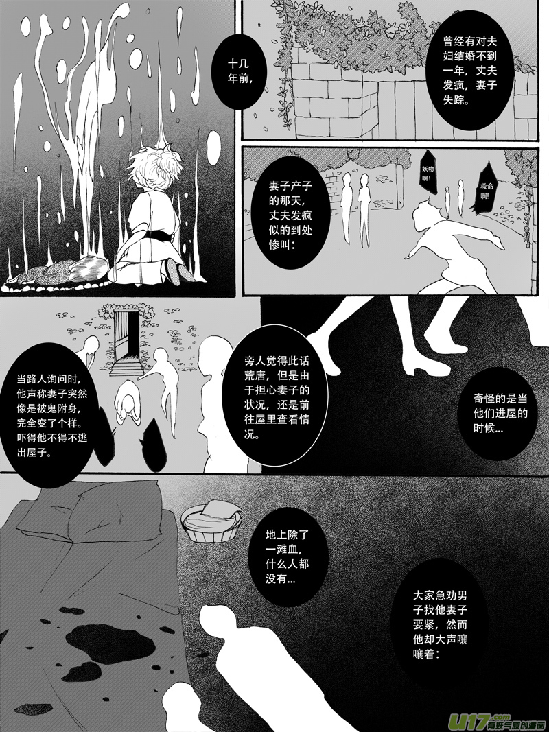 21.复原 （2）-第36话